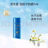 资生堂（Shiseido）防晒霜隔离霜防护乳蓝胖子防晒 水动力防护乳7ml*10 实拍图