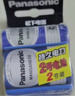 松下碳性2号二号C型干电池中号电池2节R14适用于收音机/遥控器/手电筒/玩具/热水器等【一件包邮】 实拍图