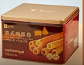 良品铺子港式鸡蛋卷320g休闲零食黄油蛋卷礼盒曲奇饼干糕点点心送礼伴手礼 实拍图