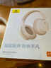 倍思【双十一限量一元秒】 D05耳机头戴式蓝牙耳机真无线耳机高音质超长续航隔音折叠包耳式云岩白 实拍图