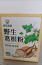 神农金康 15年有机野生葛根粉600g【即冲独立小包】纯天然0添加低脂代餐粉 实拍图