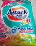 洁霸（ATTACK）亮彩无磷洗衣粉2.5kg 亮丽如新花王护色柔顺配方双重洁净酵素 实拍图