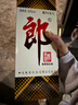 郎酒郎牌郎酒 白酒 酱酒  53度 1000ml*1 单瓶装 自享赠礼 口粮酒 实拍图