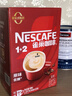 雀巢（Nestle）【樊振东同款】1+2特浓低糖*速溶咖啡三合一冲调饮品90条1170g 实拍图