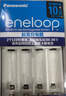 爱乐普（eneloop）充电电池7号七号2节高性能镍氢适用数码遥控玩具BK-4MCCA/2W无充电器 实拍图