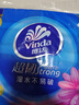 维达（Vinda）抽纸 超韧3层120抽*8包M码 湿水不易破 卫生纸 纸巾 餐巾纸 纸抽 实拍图