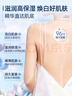 OHBT维生素e身体乳500ml止痒润肤乳补水保湿滋润干燥皮肤 实拍图