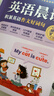 学而思 英语晨读 读出英语作文好词句 紧贴英语新课标 五六年级适用 积累作文好词句 小学英语晨读美文单词语法口语练习 实拍图