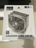 Thermalright(利民)Assassin King 120 SE CPU风冷散热器 AGHP逆重力五热管 支持双平台 S-FDB轴承 AK120 SE 实拍图