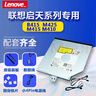 联想（Lenovo） 启天台式机光驱主机M415 M420 M425 DVD/CD RW内置刻录机光驱 联想启天M410内置CD/DVD刻录光驱 实拍图