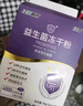 江中益生菌4000亿 成人儿童孕妇中老年人肠胃双歧杆菌调理活菌2g*20袋 实拍图