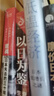 日本经济4本套：以日为鉴：衰退时代生存指南+逆战：日本失去的三十年之警示+廉价日本+低温经济：日本低增长之谜 晒单实拍图
