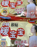 暖宝宝小林制药暖贴32片自发热防寒保暖贴全身贴神器 独家新日期放心囤 实拍图