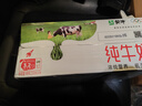 蒙牛全脂纯牛奶250ml*16盒 牛奶送礼盒装 电商定制 部分地区8月 实拍图