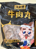 潮夫道牛肉丸1斤+牛筋丸1斤共4袋潮汕手打牛肉丸子火锅食材生鲜关东煮 实拍图