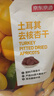 京东京造去核土耳其杏干400g无添加无糖杏肉健康零食蜜饯果干果脯 实拍图