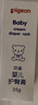 贝亲(Pigeon) 婴儿护臀膏 新生儿护臀膏 屁屁霜屁屁乐 35g*2 实拍图