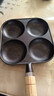 【大牌同款】章丘四孔铸铁煎蛋锅无涂层不易粘多功能早餐煎蛋锅 黑色17cm 铸铁四孔煎锅 实拍图