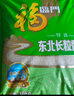 福临门 特选东北长粒香大米 10斤/袋 实拍图
