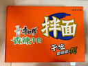 康师傅方便面 经典干拌面 香辣牛肉面108g*12盒 泡面整箱速食 方便食品 实拍图