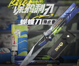 涂鸦利刃瑞兔折刀暗区突围周边近战武器合金摆件蝴蝶刀未开刃玩具 涂鸦利刃/合金版22cm（送皮套） 实拍图
