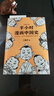 【半小时套装共四册】半小时漫画中国史2+半小时漫画中国史+半小时漫画中国史3+半小时漫画 实拍图