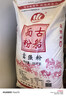 古船富强粉50斤中筋小麦粉 馒头粉饺子粉包子粉 烙饼烘焙通用粉 实拍图