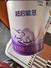 雀巢（Nestle）超启能恩3段适度水解配方奶粉 3倍DHA 12-36月加量装850g*4罐礼盒 实拍图
