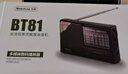 纽曼Newmine BT81收音机老人充电式迷你小音响便携式随身听全波段调频播放器 实拍图