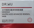 达尔肤（DR.WU）复合酸2.0卓效面膜50g果酸水杨酸抗痘控油收毛孔涂抹冻膜护肤 实拍图