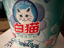 白猫新浓缩洗衣粉1.8斤 含酵素护衣亮彩 去污抑菌 大自然馨香900g 实拍图
