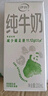 伊利纯牛奶苗条装 200ml*24盒 优质乳蛋白 礼盒装 8月底产 实拍图