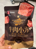 良品铺子牛肉小方原味牛肉干肉干肉脯休闲零食孕妇儿童零食即食牛肉40g 实拍图