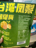 溜溜梅台湾凤梨啵啵梅120g 鲜采原果 0色素 富含膳食纤维 多种有机酸 实拍图