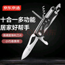 京东京造 水果刀 削刮皮多功能不锈钢便携可折叠【多用组合防护刀】 实拍图