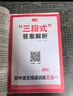 一本初中语文阅读训练五合一七年级上下册 2026初中语文同步教材现代文古诗鉴赏文言文名著阅读专项训练 实拍图