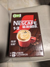 雀巢（Nestle）【樊振东同款】1+2特浓低糖*速溶咖啡三合一冲调饮品90条1170g 实拍图