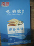 南国椰香薄饼干咸味187g*2盒 海南特产休闲特色薄脆饼干零食小吃 实拍图