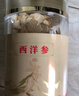 同仁堂（TRT）品牌北京同仁堂西洋参（金瓶）80g 长白山西洋参片补品泡水泡酒养生茶中药饮片级药典标准 实拍图