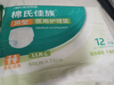 海氏海诺 成人拉拉裤（L12片）纸尿裤成人拉拉裤老年人医用尿不湿吸收宝 实拍图