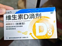 星鲨维生素d3滴剂（胶囊型）30粒*5盒【150粒】d3婴儿婴幼儿儿童成人维生素D促钙吸收补钙长高 实拍图