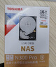 东芝（TOSHIBA）16TB NAS网络存储机械硬盘私有云家庭文件存储7200转 512MB SATA接口N300 PRO系列(HDWG51G) 实拍图
