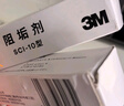 3M净水器家用阻垢剂 缓解水垢过滤器 SCI10型 实拍图