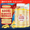 安普生邦利深海鱼油软胶囊600粒omega3辅助降血脂DHA配鱼肝油调节成人中老年 实拍图