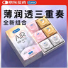 杜蕾斯避孕套AiR玻尿酸铂金三合一16只宽度52mm安全套超薄玻尿酸避孕套 实拍图