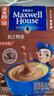 麦斯威尔（Maxwell House）特浓速溶咖啡粉13g*100条盒装 三合一冲饮 0反式脂肪酸 固体饮料 实拍图