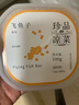 盖世无色飞鱼籽100g/盒 大颗粒鱼籽酱 料理生鲜寿司食材 鱼子酱 实拍图