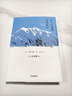 在八岳南麓，直到最后 上野千鹤子 山居随笔集 女性主义独居者如何构建自己的小宇宙 中信出版社 实拍图