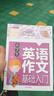 小学生英语作文基础入门 黄冈作文（新版）作文书素材辅导人教版三四五六年级3-4-5-6年级8-9-10-11岁适用满分作文大全 实拍图