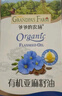 爷爷的农场有机亚麻籽油110ml 凉拌婴幼儿食用油宝宝辅食油6个月以上 实拍图